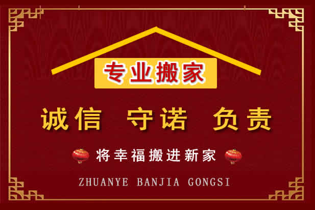 霍山搬家电话