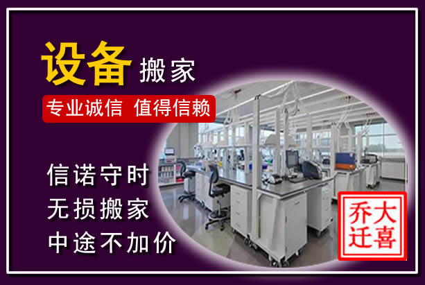 霍山仪器设备搬运